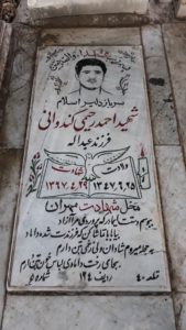 عکس مزار شهید احمد رحیمی کندوانی فرزند عبداله