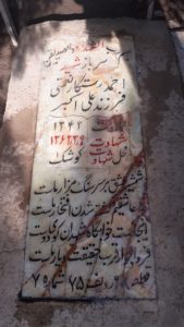 عکس مزار شهید احمد رستگارنعمتی فرزند علی اکبر