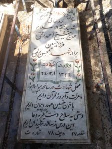 عکس مزار شهید احمد رقمی فرزند حسین