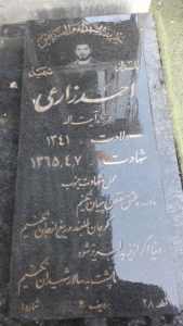 عکس مزار شهید احمد زارعی فرزند آیت الله