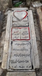 عکس مزار شهید احمد زرین پورانباردان فرزند عزیزآقا