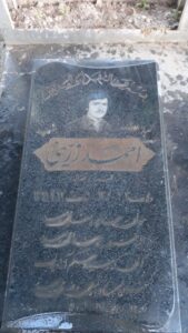 عکس مزار شهید احمد زرینی فرزند نصراله