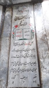 عکس مزار شهید احمد زندکریم خانی فرزند هاشم