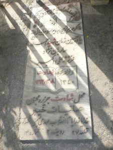 عکس مزار شهید احمد ساربان نژاد فرزند علی اکبر