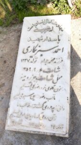 عکس مزار شهید احمد سبزی کاری فرزند محمدجواد