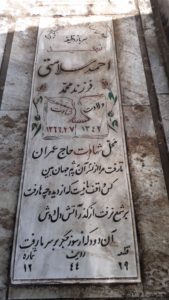 عکس مزار شهید احمد سلامتی فرزند محمد