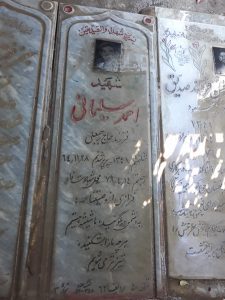عکس مزار شهید احمد سلیمانی فرزند رجب علی