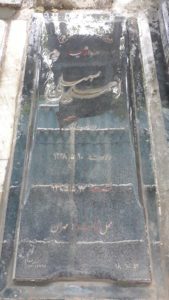 عکس مزار شهید احمد سهیلی فرزند نصرت اله