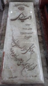 عکس مزار شهید احمد سویزی فرزند عزیزاله