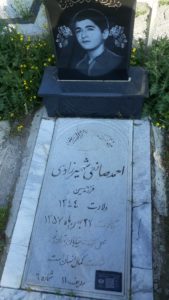 عکس مزار شهید احمد صانعی فرزند حسین