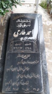 عکس مزار شهید احمد طارمی فرزند علی
