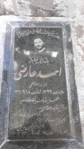 عکس مزار شهید احمد عارضی فرزند رمضان علی