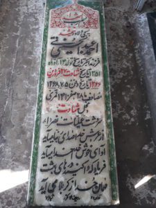 عکس مزار شهید احمد عبدالحسینی قمی فرزند اکبر