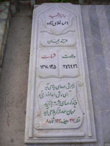 عکس مزار شهید احمد غلامی زاده فرزند ریحان