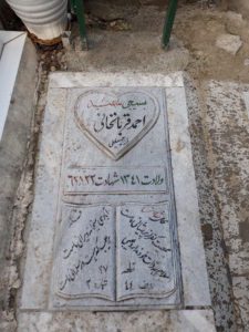 عکس مزار شهید احمد قربان خانی فرزند حسین علی