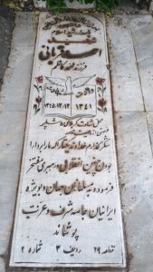 عکس مزار شهید احمد قربانی فرزند محمدکاظم