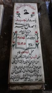 عکس مزار شهید احمد مال امیری فرزند ذبیح اله