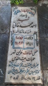 عکس مزار شهید احمد محمدخانی فرزند ماشااله