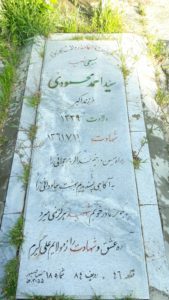 عکس مزار شهید احمد محمودی فرزند اکبر