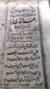 عکس مزار شهید احمد مختاری نیا فرزند عباس علی