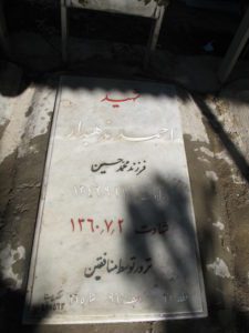 عکس مزار شهید احمد مذهب دار فرزند محمدحسین