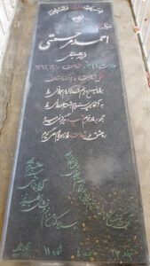 عکس مزار شهید احمد مرحمتی فرزند حسینقلی