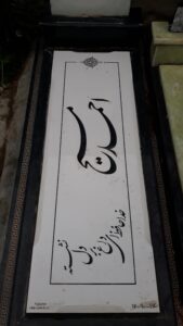 عکس مزار شهید احمد مسیح فرزند رضا