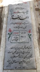 عکس مزار شهید احمد مقدم فرزند ترابعلی