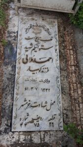 عکس مزار شهید احمد ملایی فرزند کوهی یار