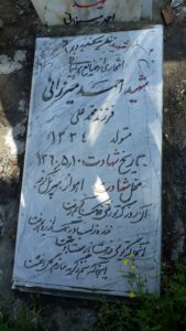 عکس مزار شهید احمد میرزائی فرزند محمدعلی