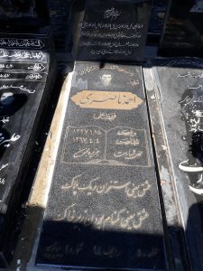 عکس مزار شهید احمد ناصری فرزند علی
