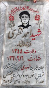 عکس مزار شهید احمد نظری فرزند ولی اله