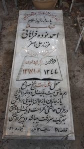 عکس مزار شهید احمد نوده فراهانی فرزند علی اصغر