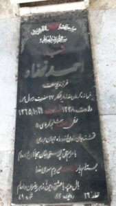 عکس مزار شهید احمد نوزاد فرزند یوسف