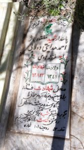 عکس مزار شهید احمد هدایتی دولابی فرزند هادی