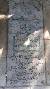 عکس مزار شهید احمد پادبان فرزند غلام حسین
