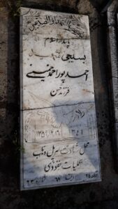 عکس مزار شهید احمد پوراحمدخمینی فرزند حسن