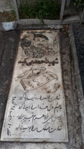 عکس مزار شهید احمد پکند فرزند انعام الله