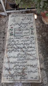 عکس مزار شهید احمد چراغی ولوجردی فرزند محمد