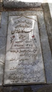 عکس مزار شهید احمد کارخانه ای فرزند نقی