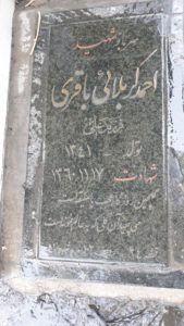 عکس مزار شهید احمد کربلاباقری فرزند علی
