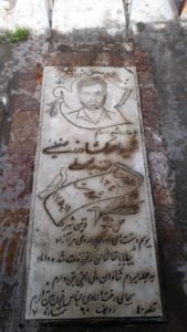 عکس مزار شهید احمد کشاورزصفی فرزند عبدالعلی