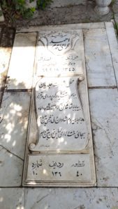 عکس مزار شهید احمد گرامی اقدم فرزند اسداله
