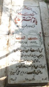 عکس مزار شهید اختر علیا فرزند محمدزمان