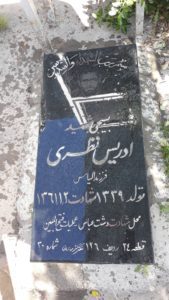 عکس مزار شهید ادریس نظری بلبلی فرزند الیاس