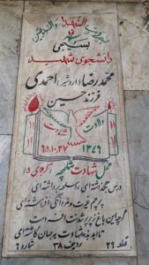 عکس مزار شهید اردشیر احمدی فرزند حسین