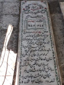 عکس مزار شهید اردشیر ارشد فرزند عبدالرحیم
