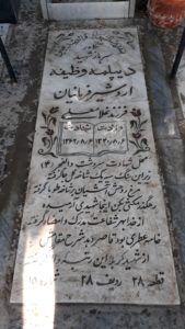 عکس مزار شهید اردشیر فرمانیان فرزند غلام علی