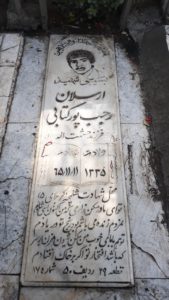 عکس مزار شهید ارسلان رجب پورکتابی فرزند حشمت اله