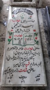 عکس مزار شهید اسدالله نجفی فرزند قرداشعلی